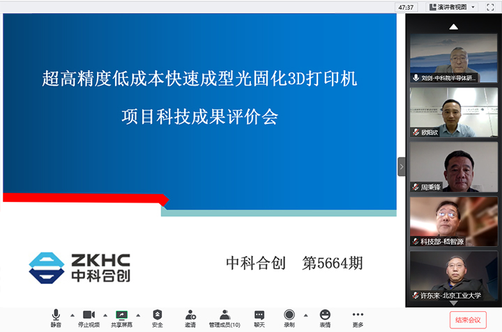 高精度低成本快速成型光固化3D打印机 xiao.jpg